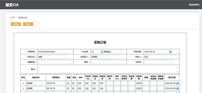 实施ERP乐动·网站注册,乐动online(中国)
的六大好处