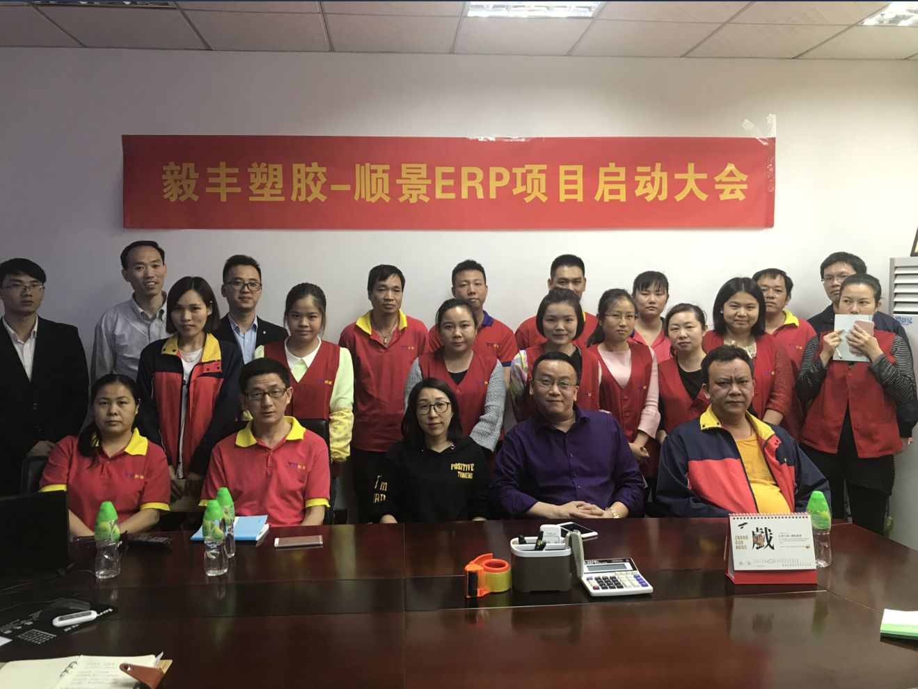 祝贺东莞毅丰塑胶签约乐动·网站注册,乐动online(中国)ERP