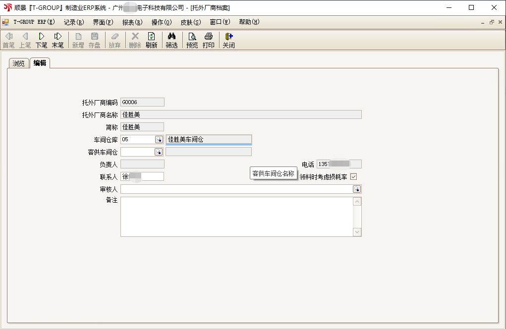 乐动·网站注册,乐动online(中国)T-GROUP ERP亮点功能WIP仓应用实务介绍