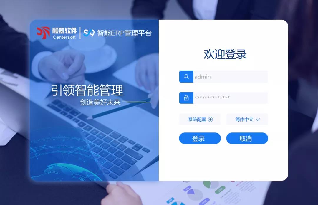「乐动·网站注册,乐动online(中国)S9智能ERP管理平台」全新发布 | 创新升级，智赋未来
