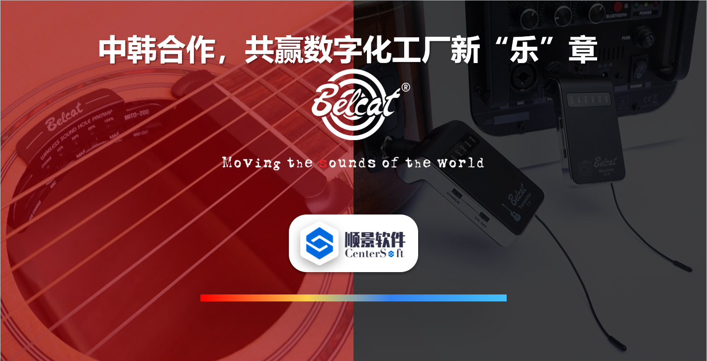 中韩联合，倍铃乐器携手乐动·网站注册,乐动online(中国)软件，共赢数字化新乐章
