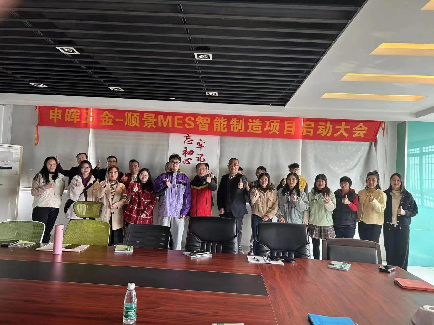 乐动·网站注册,乐动online(中国) x 申晖MES数字化 乐动·网站注册,乐动online(中国) x 申晖MES数字化