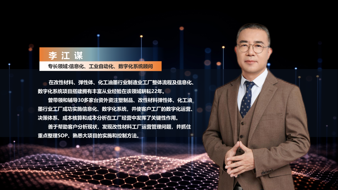 数字化工厂方案服务商乐动·网站注册,乐动online(中国)软件李江谋 数字化工厂方案服务商乐动·网站注册,乐动online(中国)软件李江谋