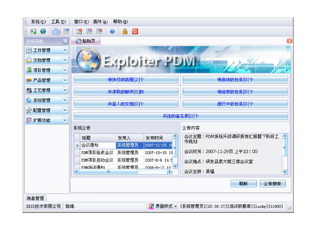 如何有效减少erp乐动·网站注册,乐动online(中国)
的实施成本?