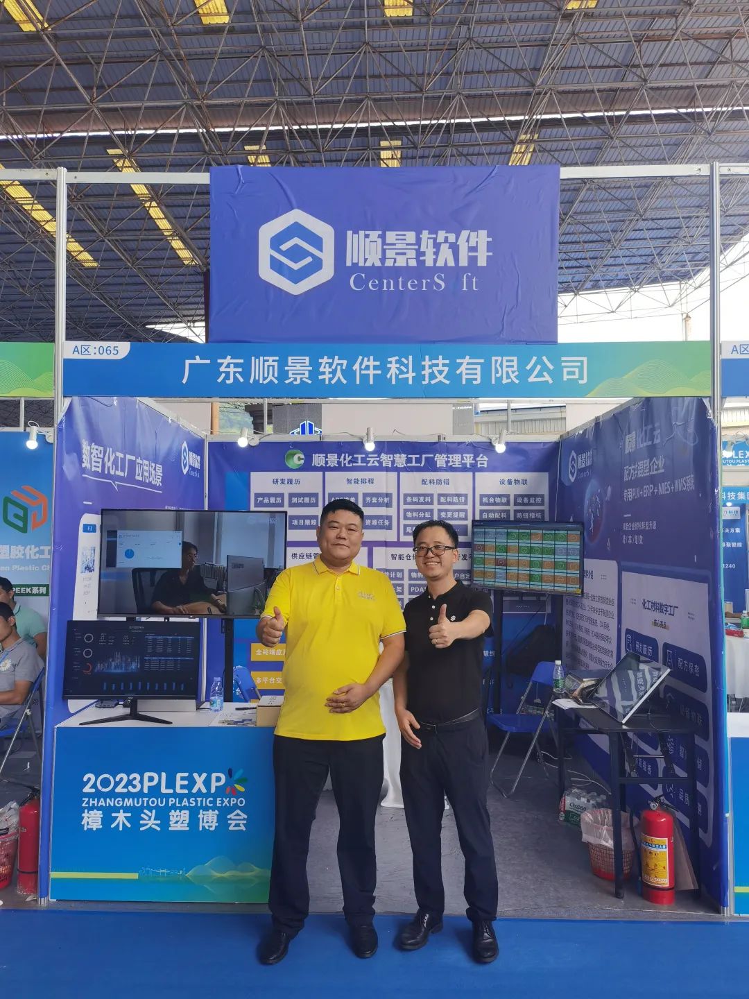 乐动·网站注册,乐动online(中国)软件展位号A65号 乐动·网站注册,乐动online(中国)软件展位号A65号