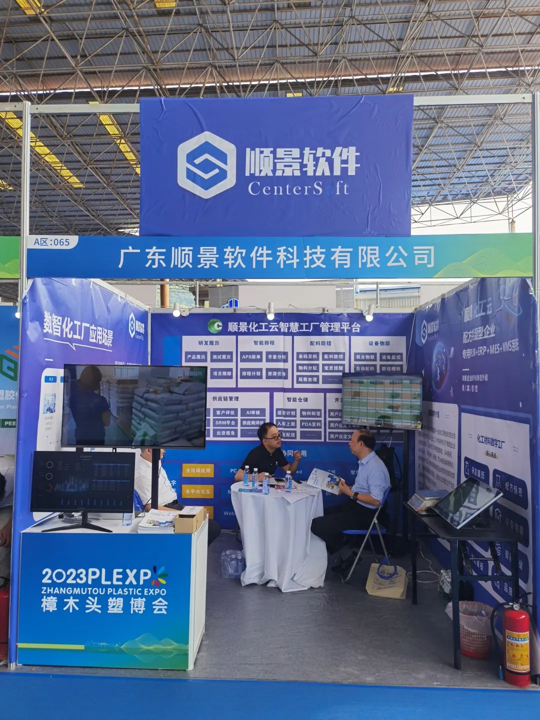 乐动·网站注册,乐动online(中国)软件展位号A65号 乐动·网站注册,乐动online(中国)软件展位号A65号